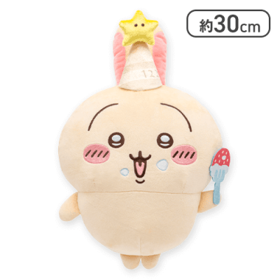 ちいかわ誕生日なうさぎBIGぬいぐるみ | オンラインクレーンゲーム