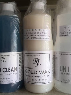 アールジェイ｜床用ワックス｜デラックスゴールド