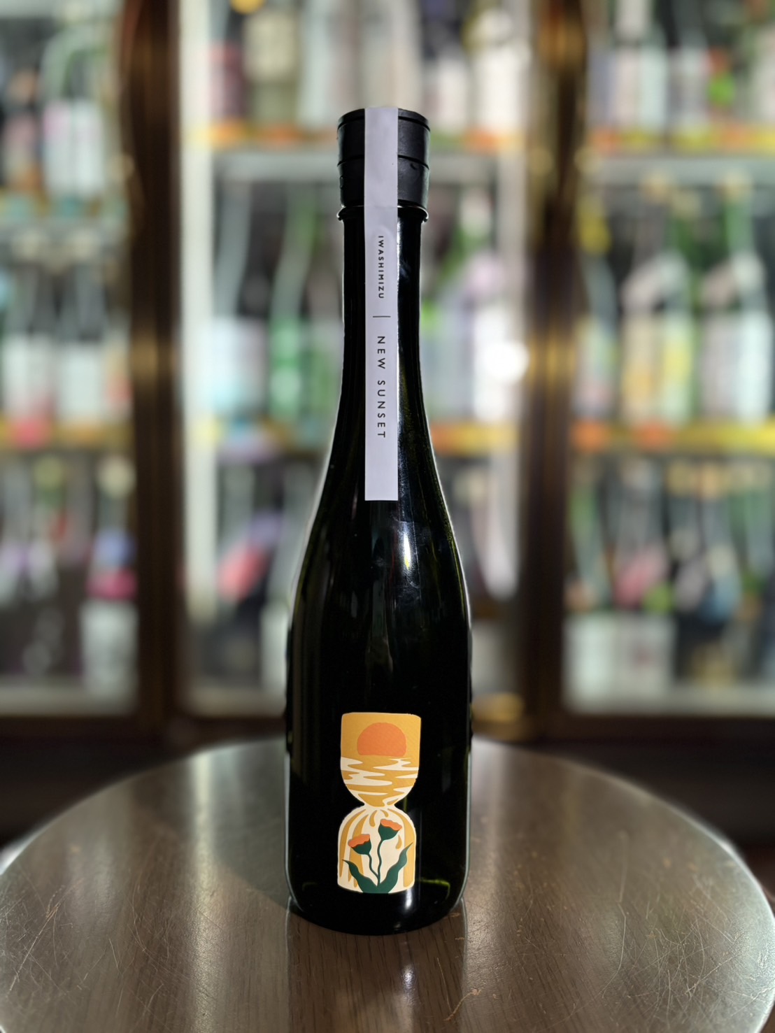 岩清水 NEW SUNSET 2024 520ml】 – 浪漫酒創庫あつみ
