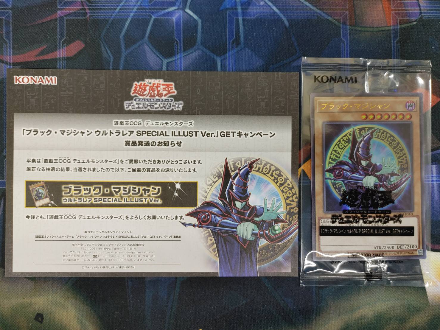 ブラックマジシャン ウルトラ 当選品 未開封 当選書付属 美品