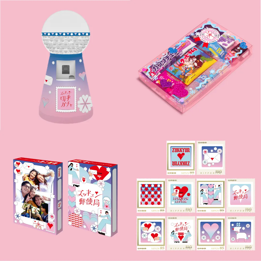 ズッキュン♡郵便局 - イベント詳細