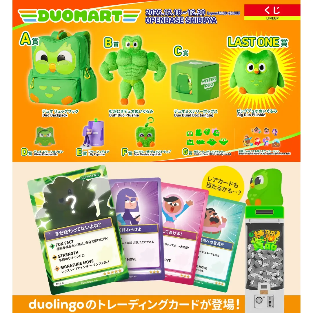 Duolingo Lily POPUPマーケットくじE賞 Duolingo POPUP「DUOMART