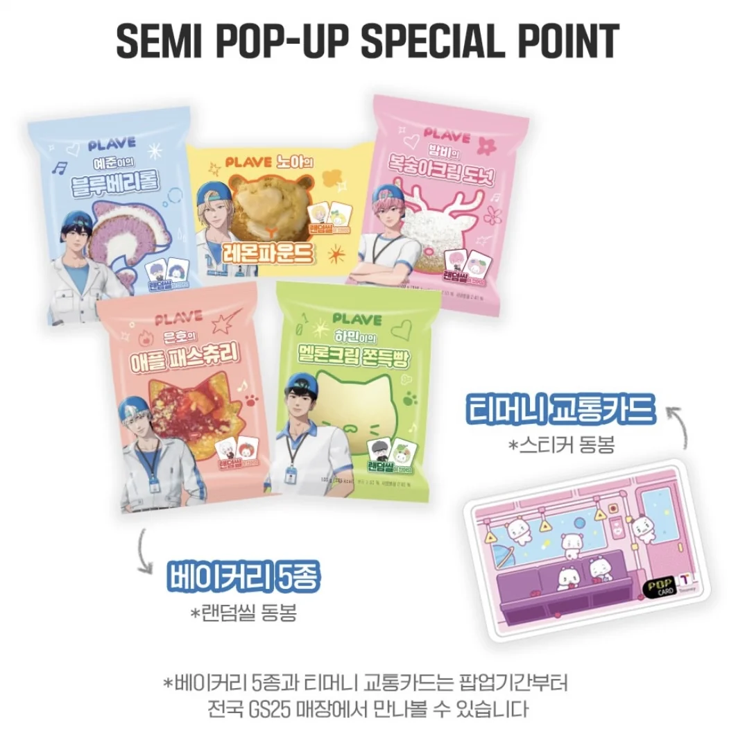 PLAVE JAPAN OFFICIAL (@plave_jp) / Posts / X PLAVE 韓国 公式品