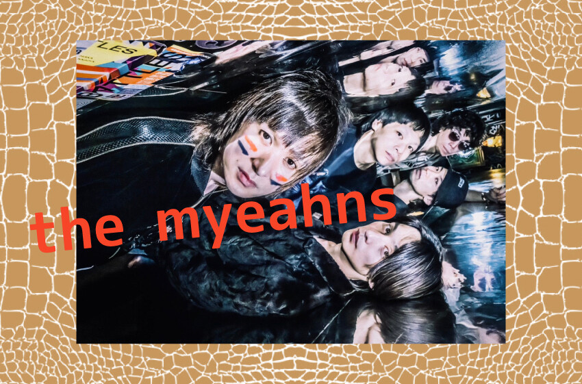 the myeahns -「心からぼくらが笑える日まで」。良い曲を作ってライブ
