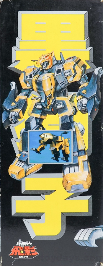 DX黒獅子 バンダイ レビュー | RoboToyDays