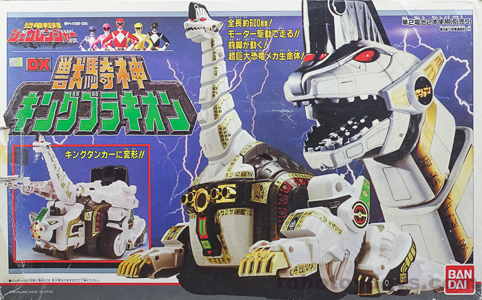 DX 獣騎神 キングブラキオン 動作確認済み 動作確認済み】DXキング