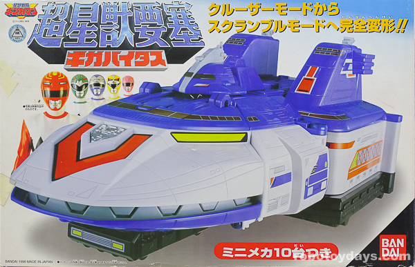 超星獣要塞 ギガバイタス (GigaBitus) レビュー | RoboToyDays