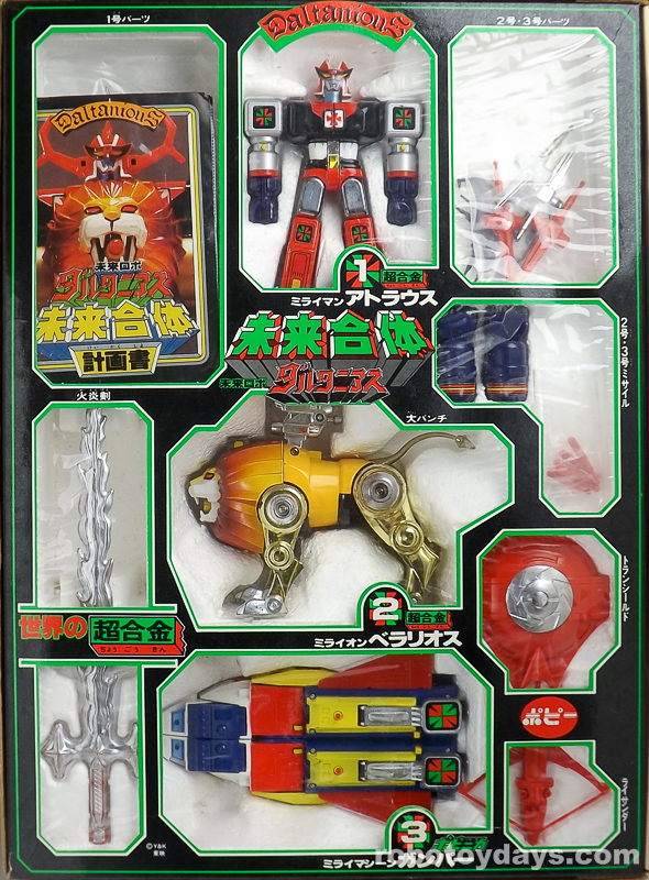 1979年当時 超合金 未来ロボダルタニアス GB-01.02 PB-81 世界の超合金 (