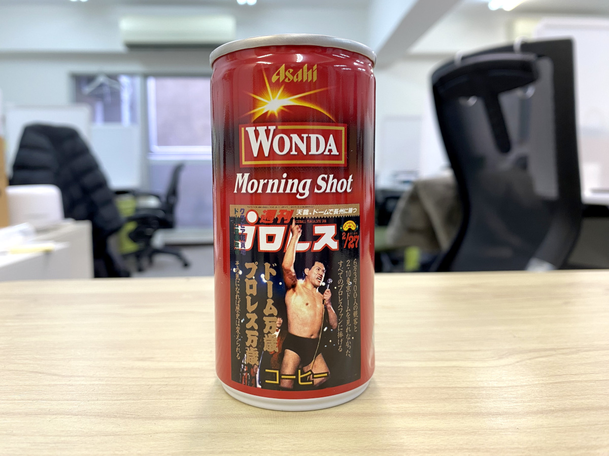 マジか】狂気の缶コーヒー「ワンダ 週刊プロレス缶」の第2弾がファミマ
