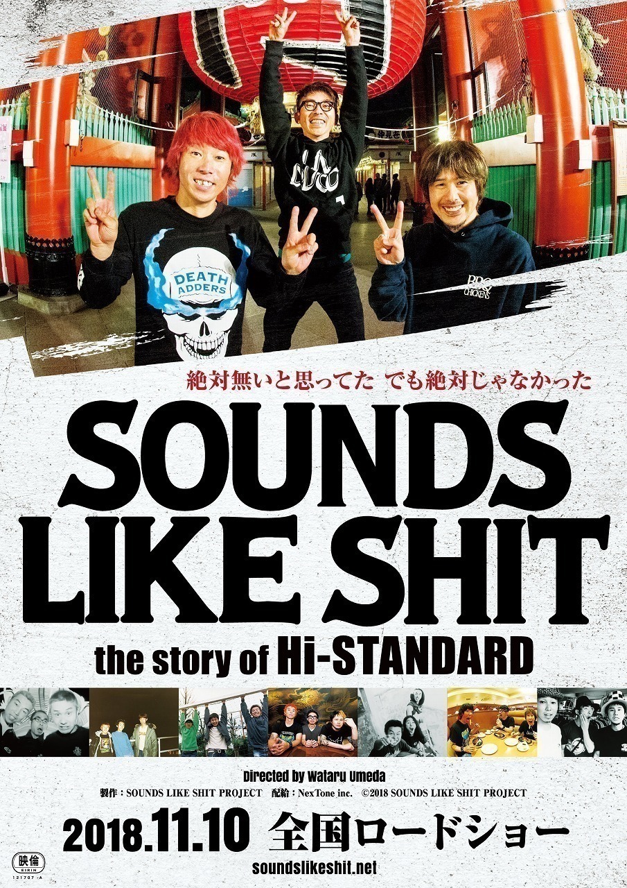 ひつじHi-STANDARD ハイスタ ポスター ハイスタンダード 横山健 ひつじ