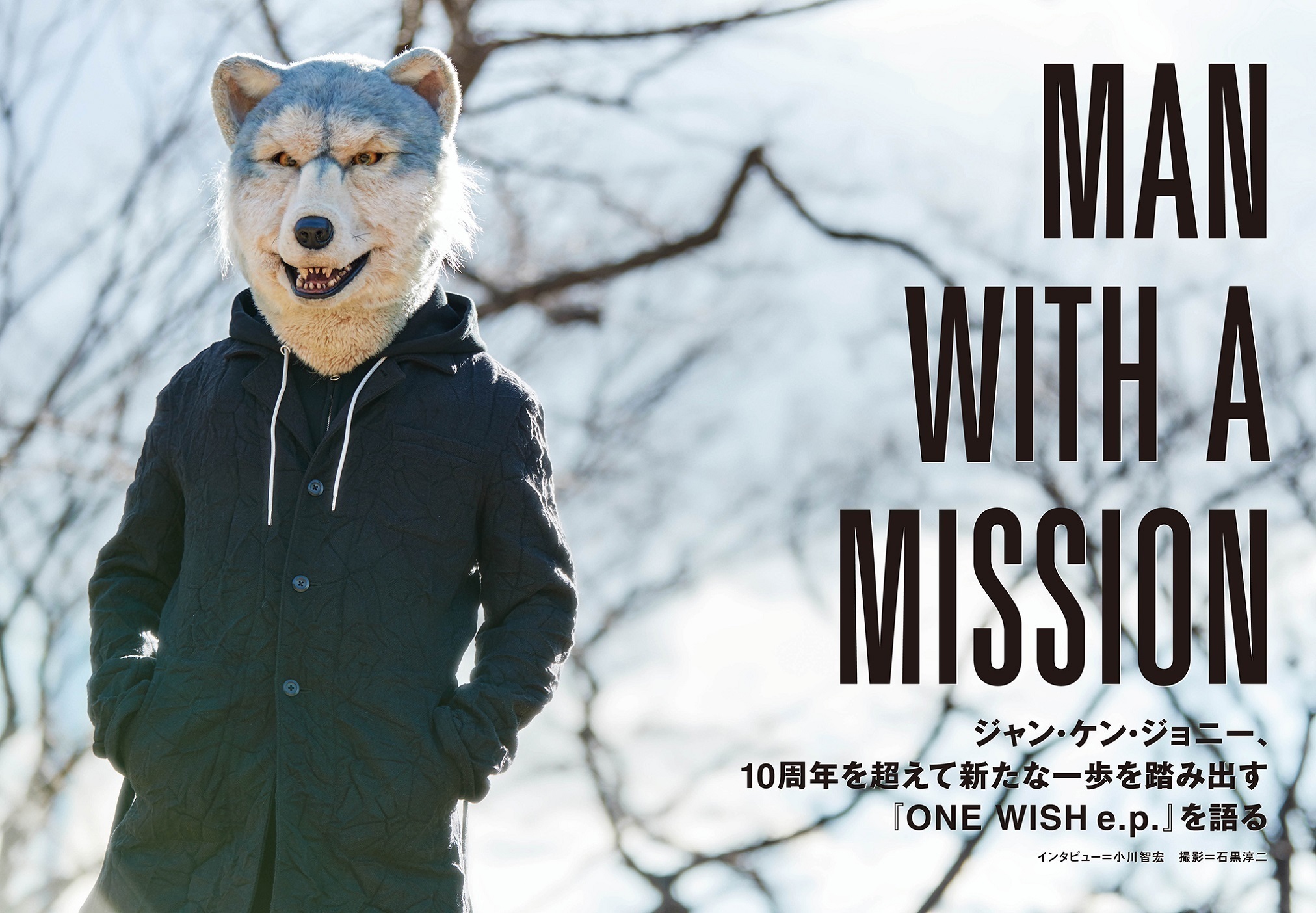グ*️様 MAN WITH A MISSION トーキョータナカ ウルフテック MAN WITH