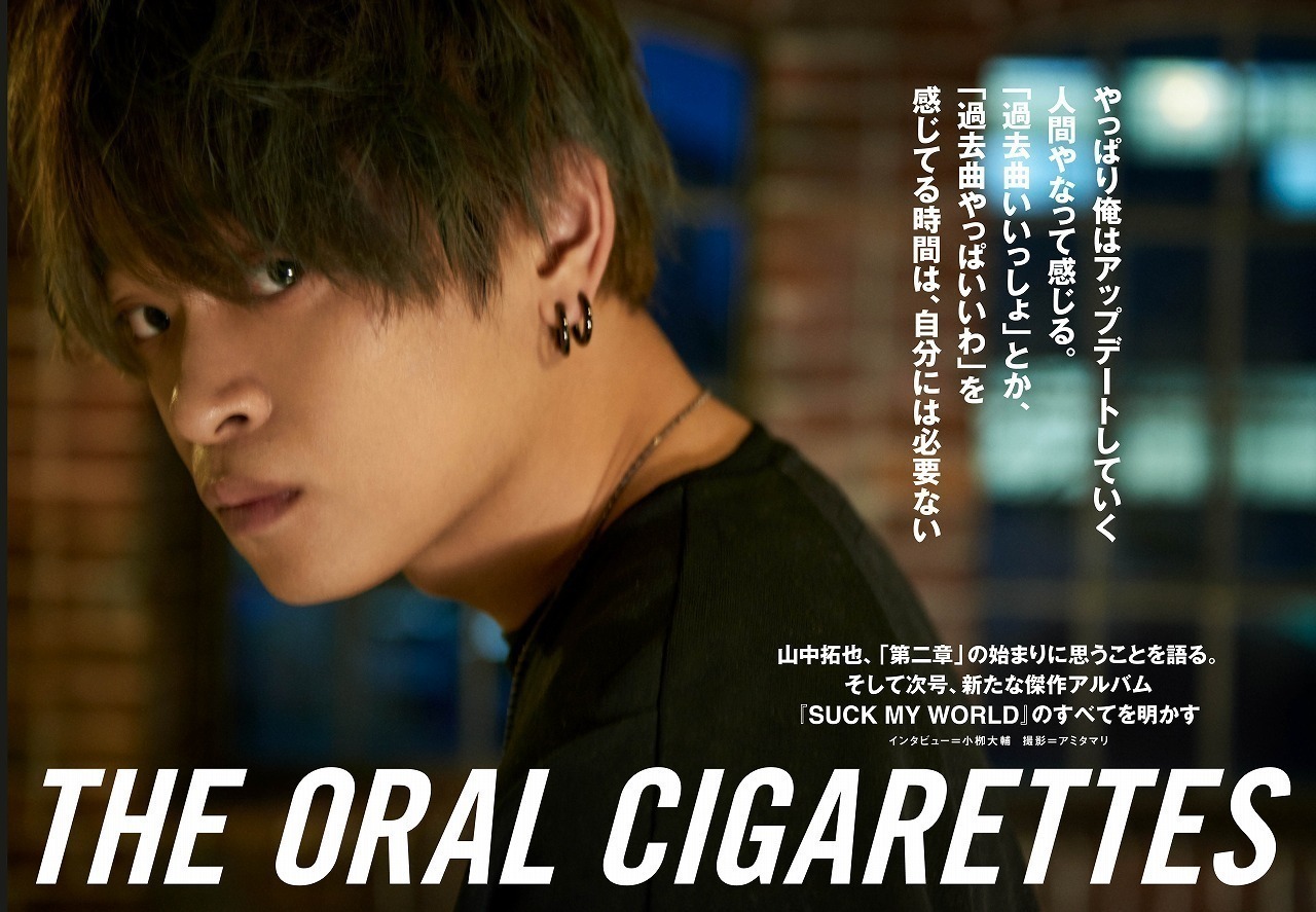 THE ORAL CIGARETTES 山中拓也さん書き初めT THE ORAL CIGARETTES 山中