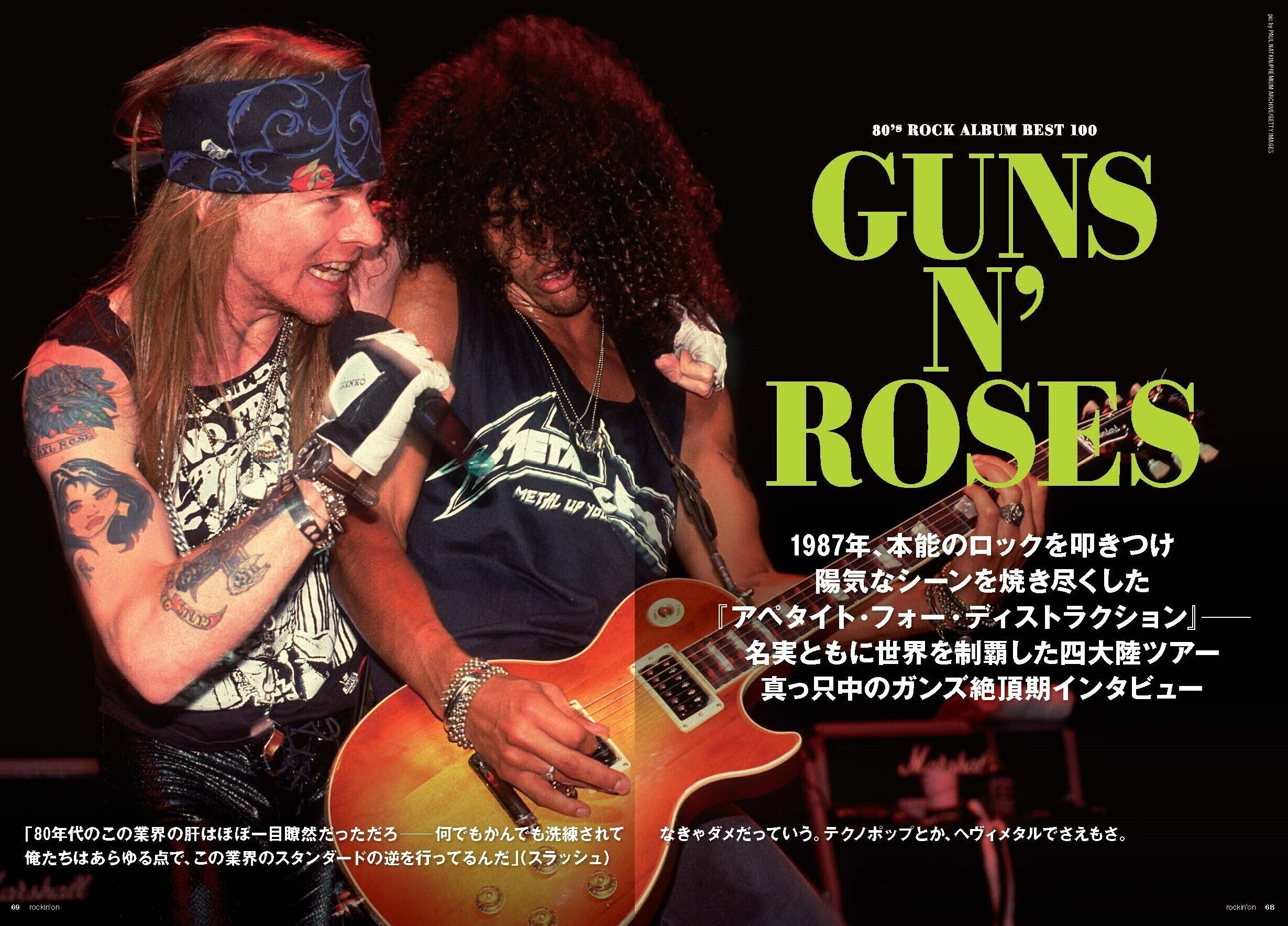 Guns n' Roses Slash スラッシュ 日本公演 ギターピック