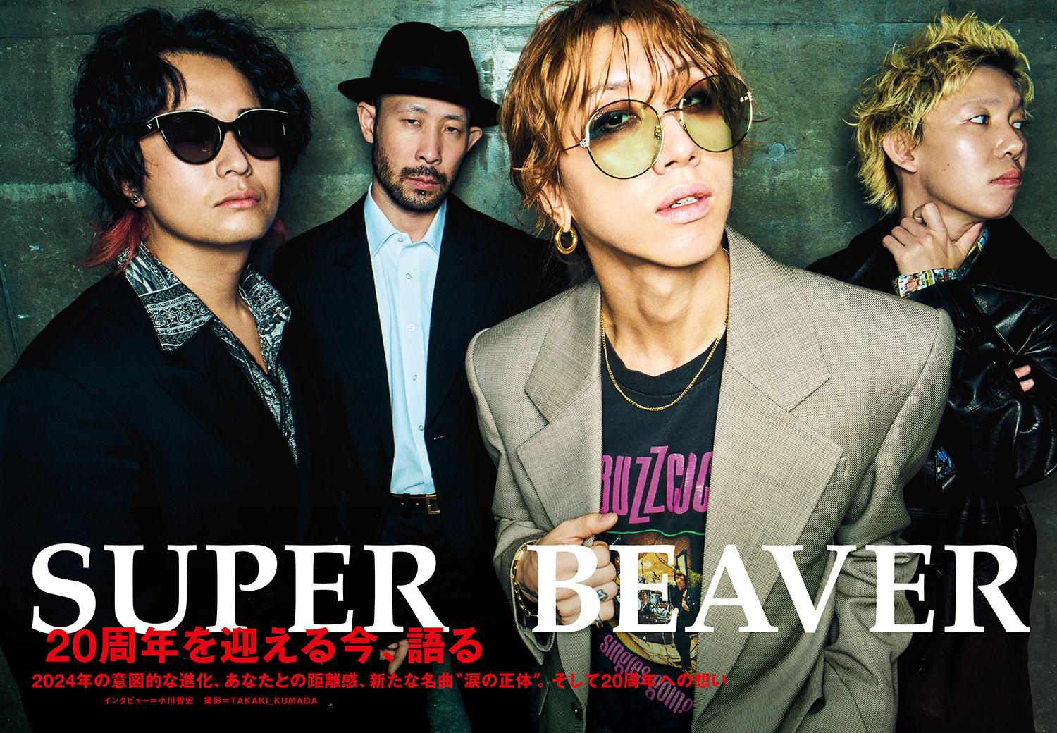 JAPAN最新号】SUPER BEAVER、20周年を迎える今、語る──2024年の意図
