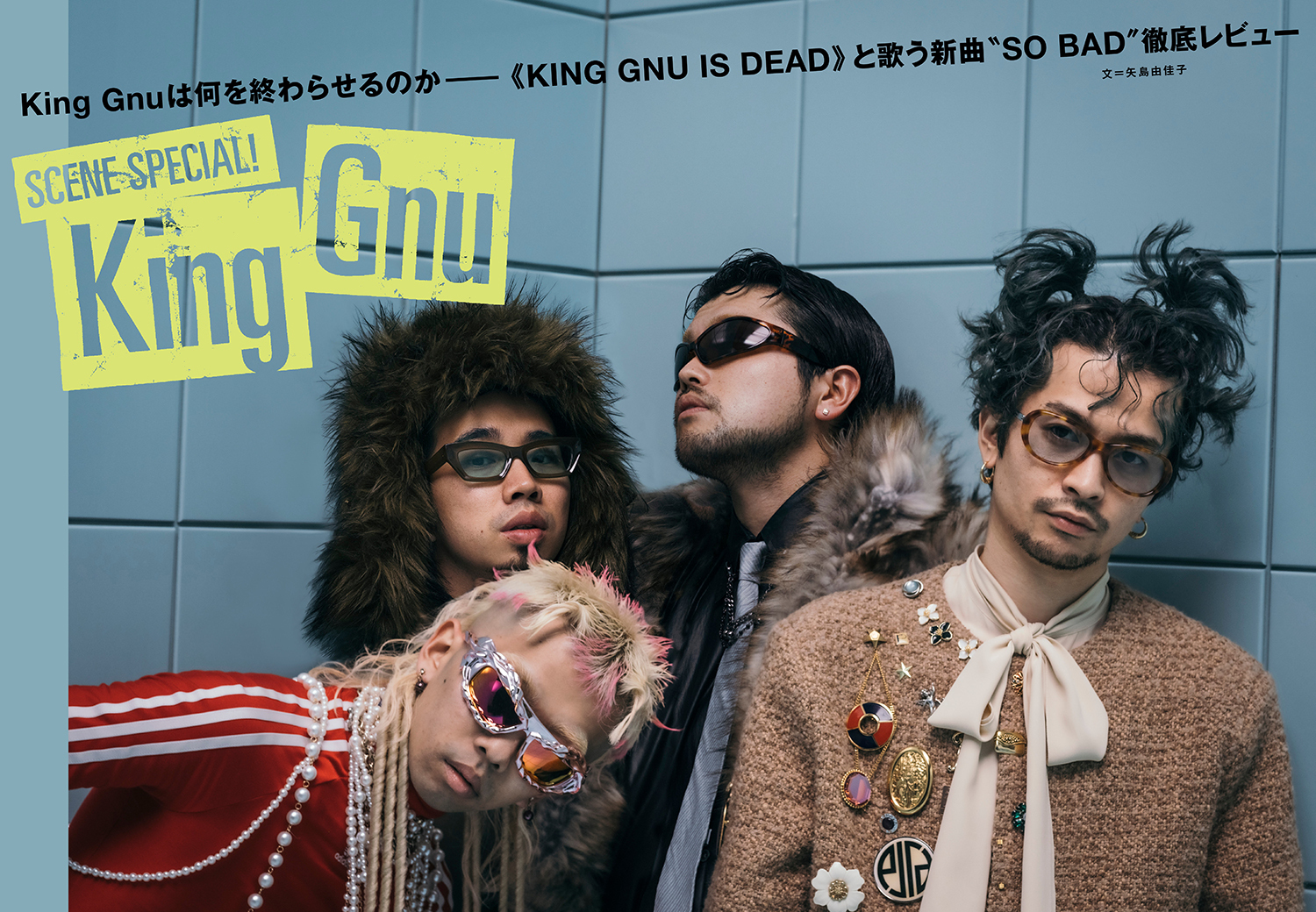 ミュージシャン King Gnu JAPAN最新号】King Gnuは何を終わらせるのか──