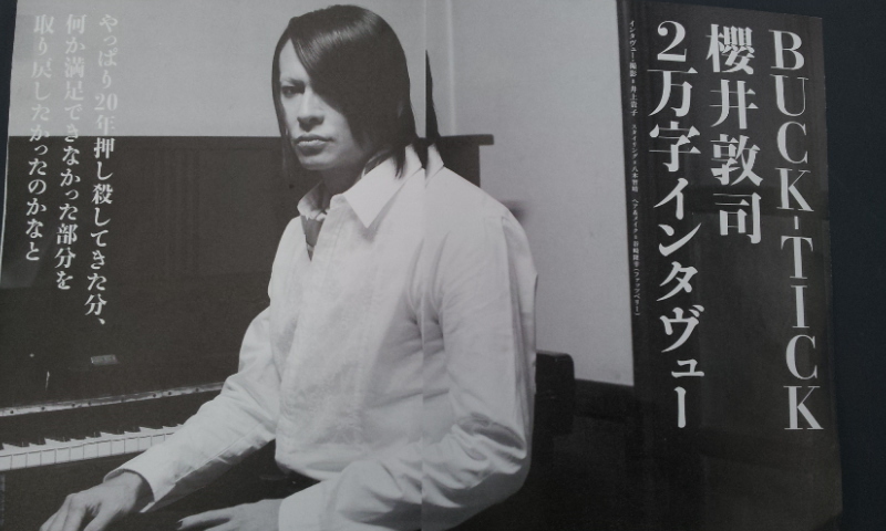 バクチク 櫻井敦 リストバンド 15個セット バクチク 櫻井敦 リスト