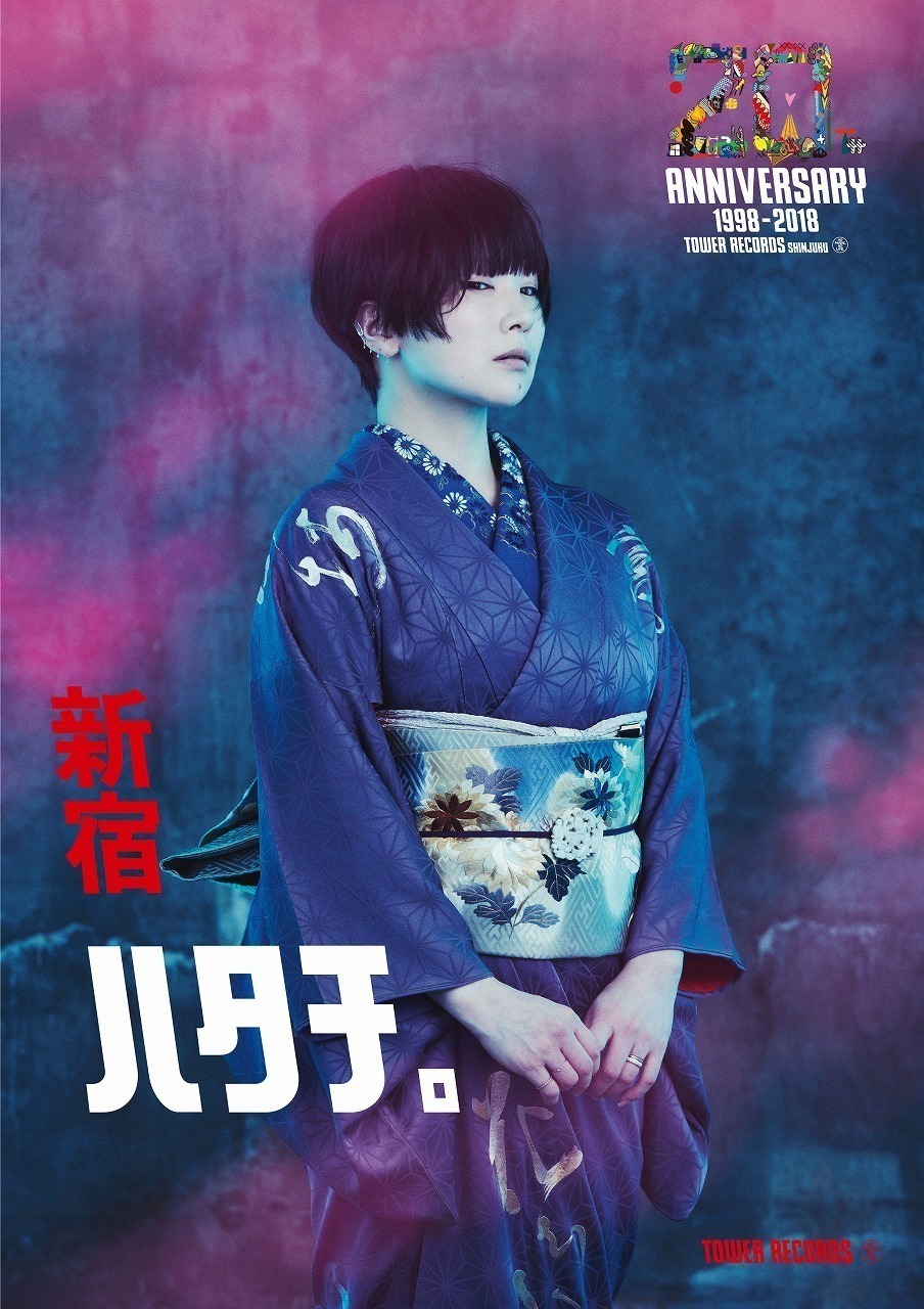 激レア】椎名林檎 新宿ハタチ 20周年記念B1ポスター タワーレコード 1
