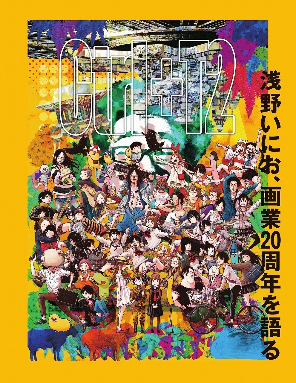 浅野いにお】20周年個展限定メタリックポスター 浅野いにお】20周年