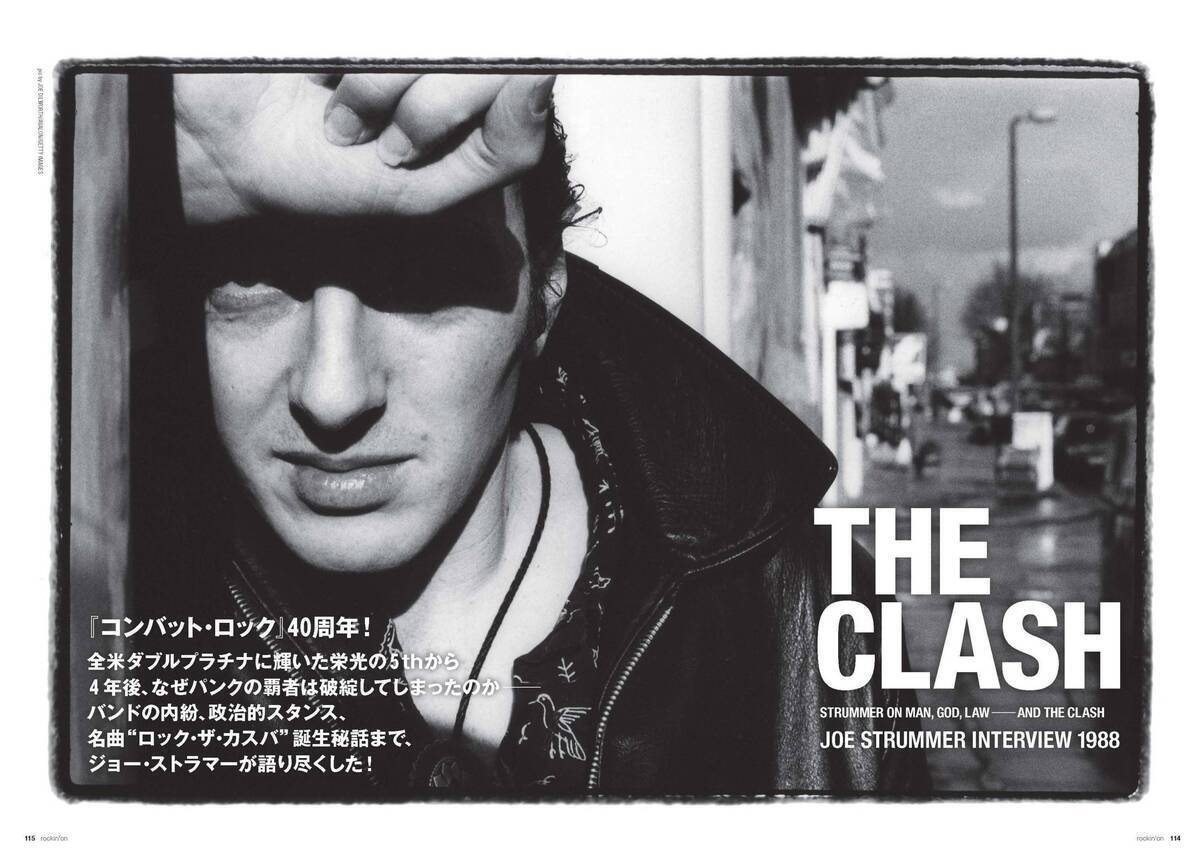THE CLASH ザ クラッシュ 大判 ポスター ジョーストラマー パンク 3