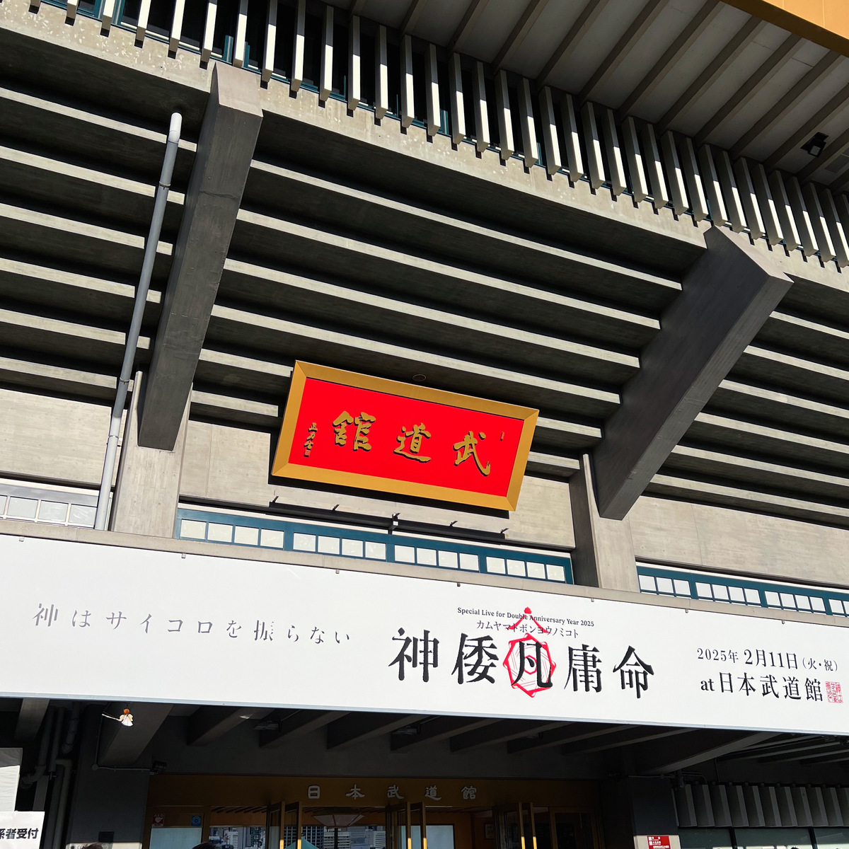 神はサイコロを振らない 神サイ 2019 スマホリング ◤ #神サイ 10の