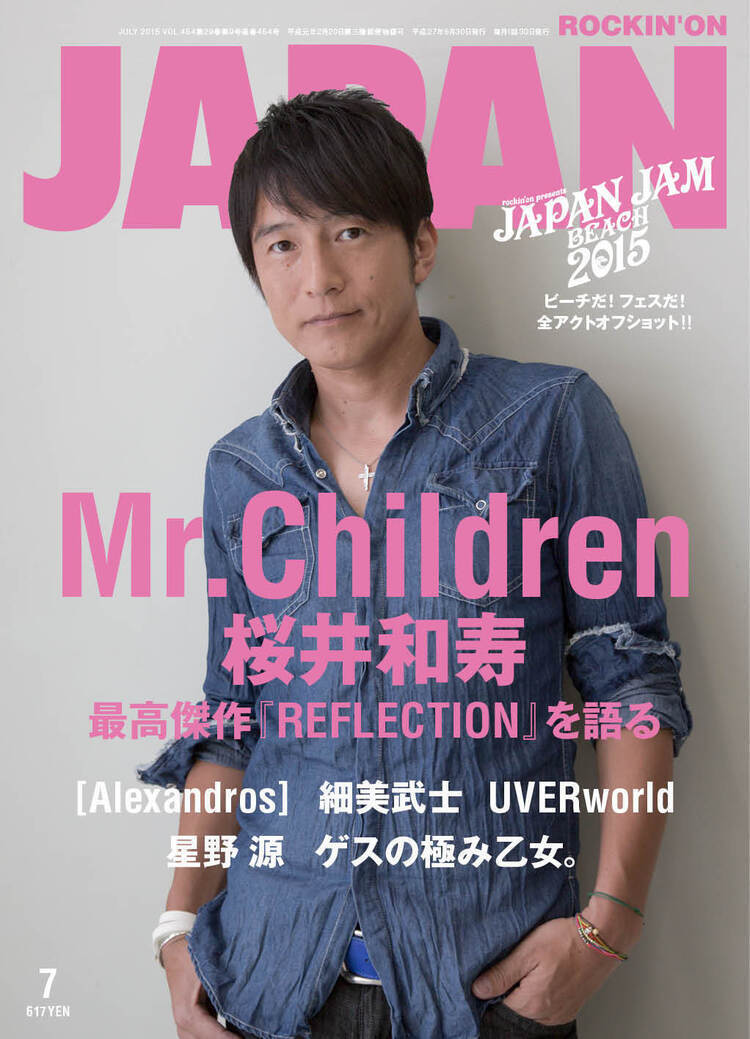 Mr.Children・桜井和寿、最高傑作『REFLECTION』を語る (2015/05/30