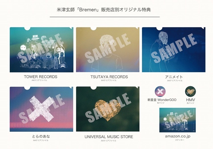 米津玄師 音楽隊 Bremen ペン&マスキング Bremen Bremen ペン