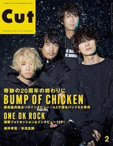 BUMP OF CHICKEN☆ラバーバンド6種☆バンプオブチキン | Shop at