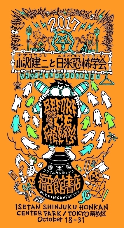 小沢健二とPIZZA OF DEATHのコラボTシャツも登場。伊勢丹限定ショップ