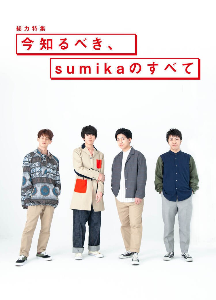 JAPAN最新号 表紙はback number！別冊 sumikaのすべて、SEKAI NO OWARI