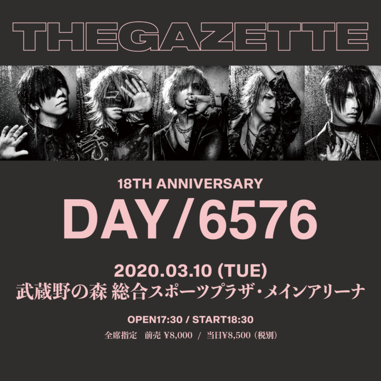 RAD MARKET DAY/6576 ぬいぐるみ5体セット the GazettE 18th RAD & NIL