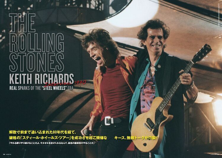 解散寸前まで追い込まれた80年代を経て、破格の「スティール