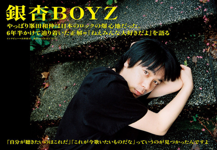 非売品】銀杏BOYZ サイン色紙 峯田和伸 出待ちです 非売品】銀杏BOYZ