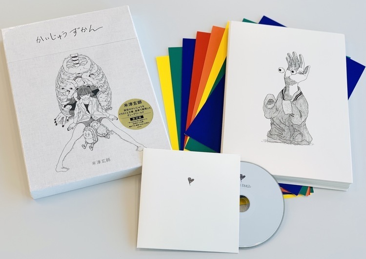 初版】未開封 かいじゅうずかん 米津玄師 米津玄師『かいじゅうずかん』が