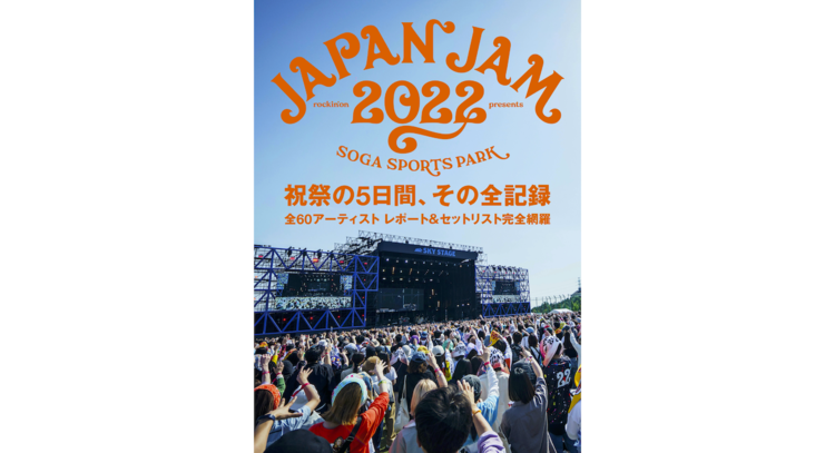 米津玄師、自身初のアナログ盤『M八七』をウルトラマンの日（7/10）に
