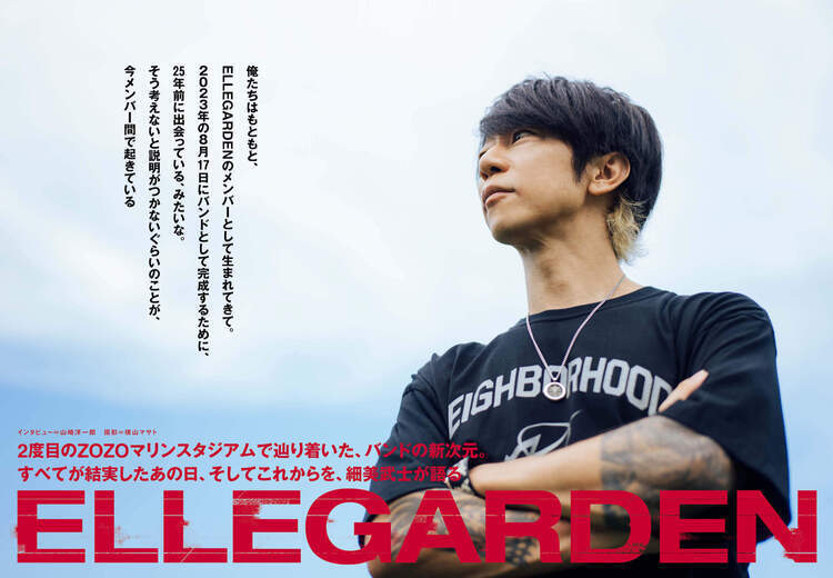 激レア ELLEGARDEN エルレガーデン ポスター 細美武士 Amazon.co.jp