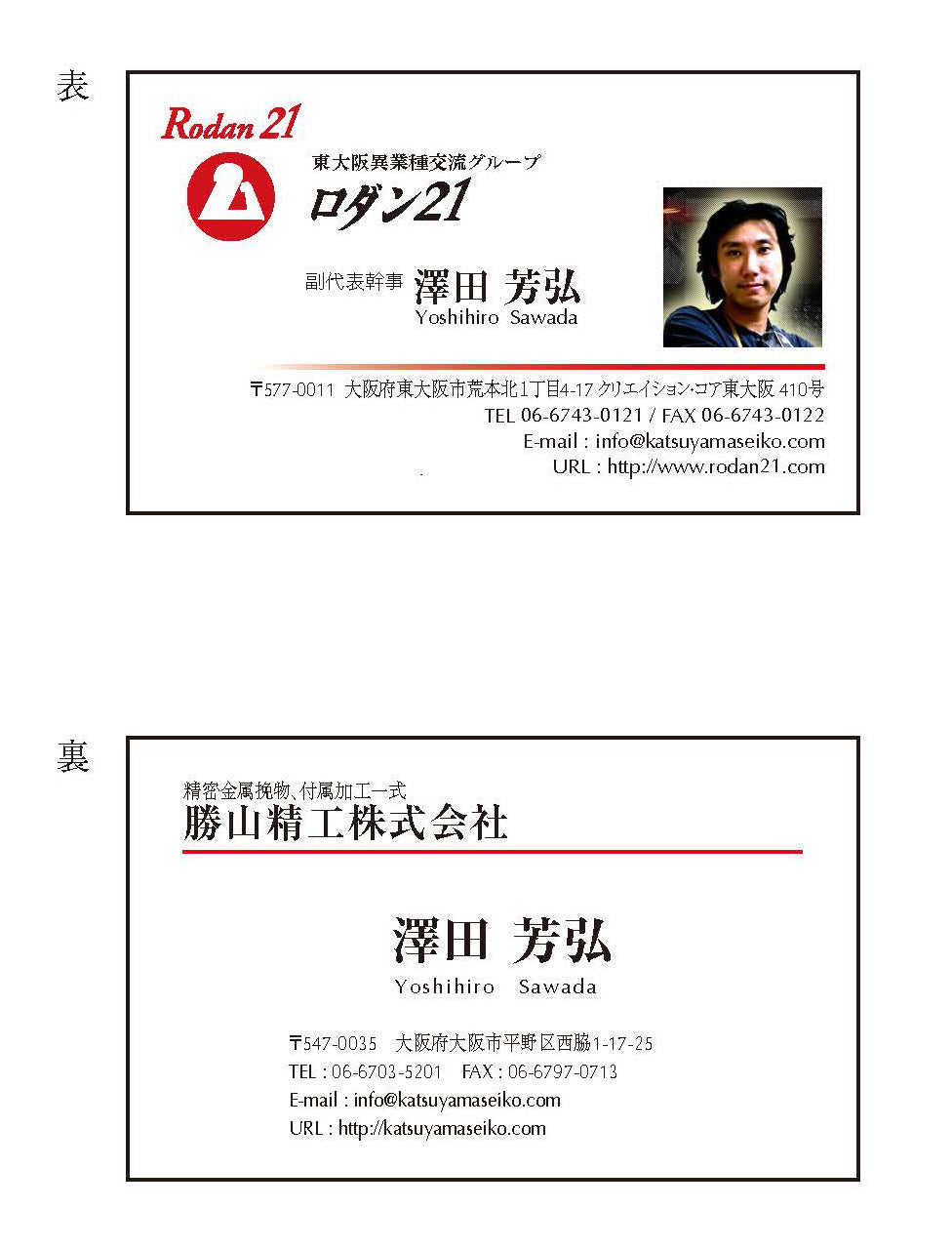 ロダン21 メンバー名刺（ロット500枚）