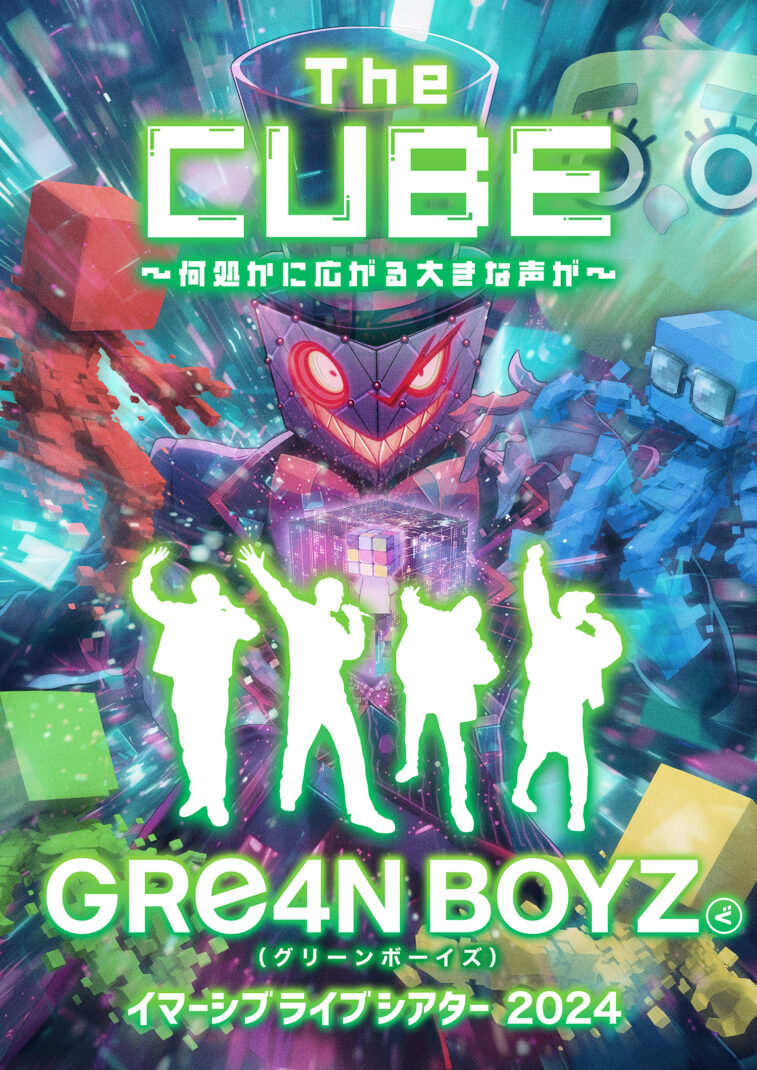 GRe4N BOYZ LIVE TOUR 2024“The CUBE”～何処かに広がる大きな声が