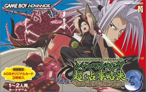 攻略】シャーマンキング 超・占事略決3 アニメモードその2（第4廻〜第7