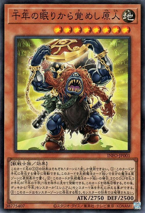 遊戯王 千年原人 WCS アジア版 未開封 遊戯王 千年原人 WCS アジア版