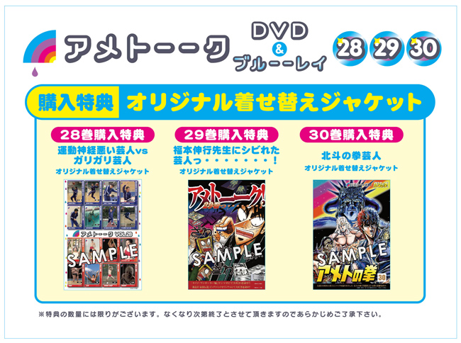 アメトーーク特典DVD 12枚、Blu-ray1枚 計13枚セット アメトーーク