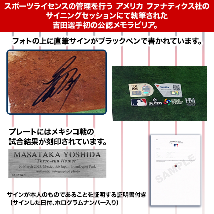 吉田正尚」直筆サイン入り WBC日本代表公式フォト 特製フレーム | 999