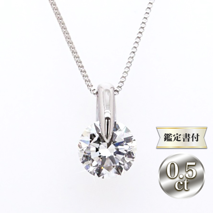 インターナリーフローレス・Dカラー・トリプルエクセレントカット0.5ct