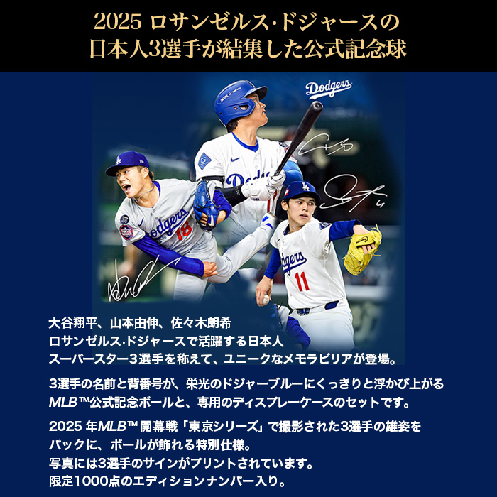 特別号】ロサンゼルス・タイムズ ドジャース 2025年 大谷翔平 山本由伸