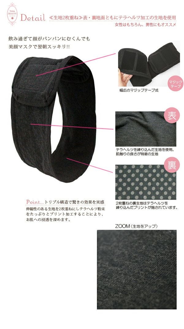 TERA BEAUTY】テラヘルツウェア 美顔マスク | 芦屋ロサブラン