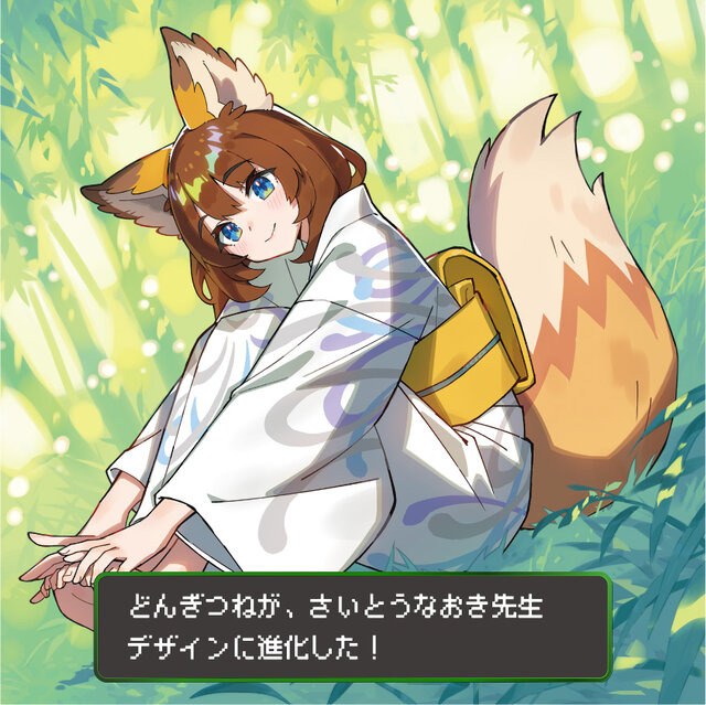 どんぎつねカードシークレット、ウルトラふっくらレア最終値下げ今週末