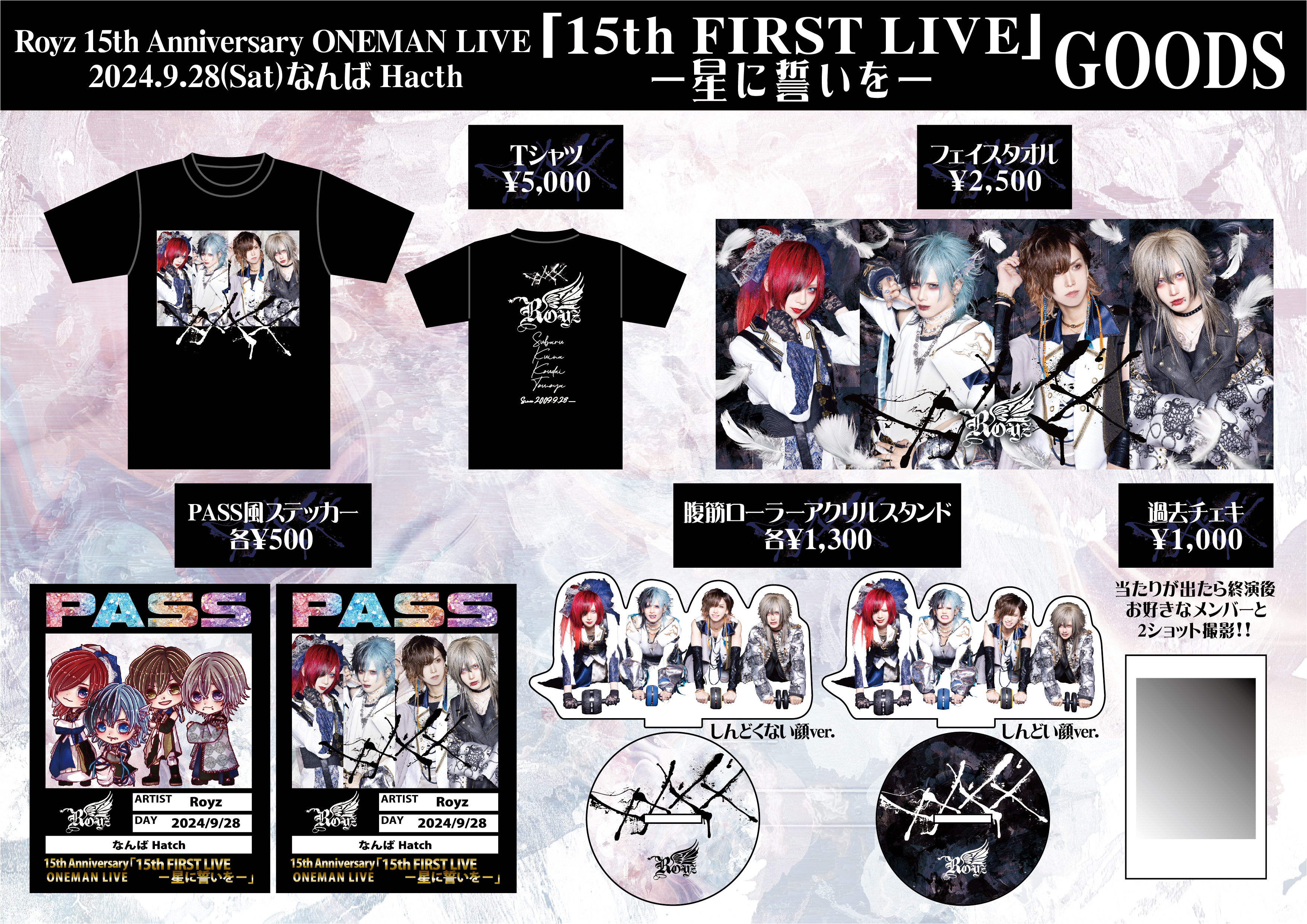 NEWS｜Royz Official web site