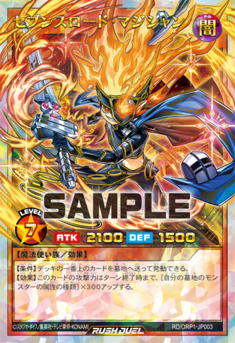 セブンスロード・マジシャン – 遊戯王ラッシュデュエルまとめ