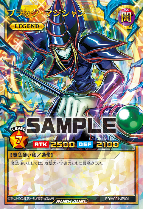 遊戯王ラッシュデュエル ブラック・マジシャン SPECIAL BLUE Ver.