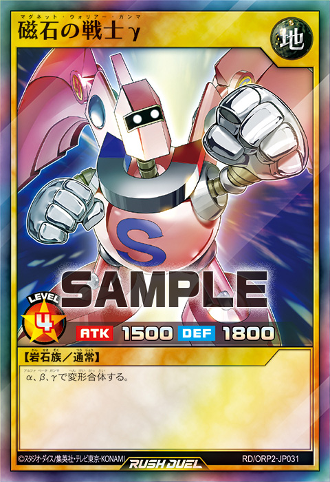 磁石の戦士 γ ウルトラパラレル 遊戯王 磁石の戦士 γ ウルトラパラレル