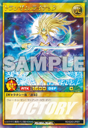 スペシャルビクトリーパック 2025 vol.3 8個 未開封 スペシャル